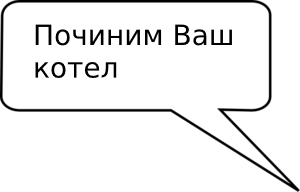 Починим Ваш котел